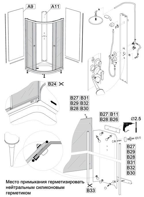 инструмент для сборки душевой кабины