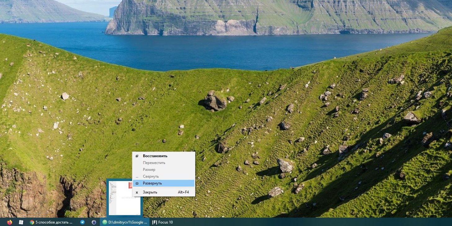 окно за пределами экрана