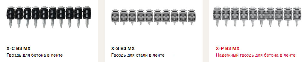 гвозди для монтажного пистолета по бетону и стали в ленте