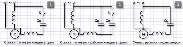 Схема подключения с конденсатором