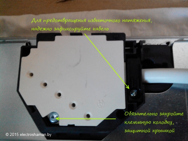 Закрываем крышку клеммной колодки