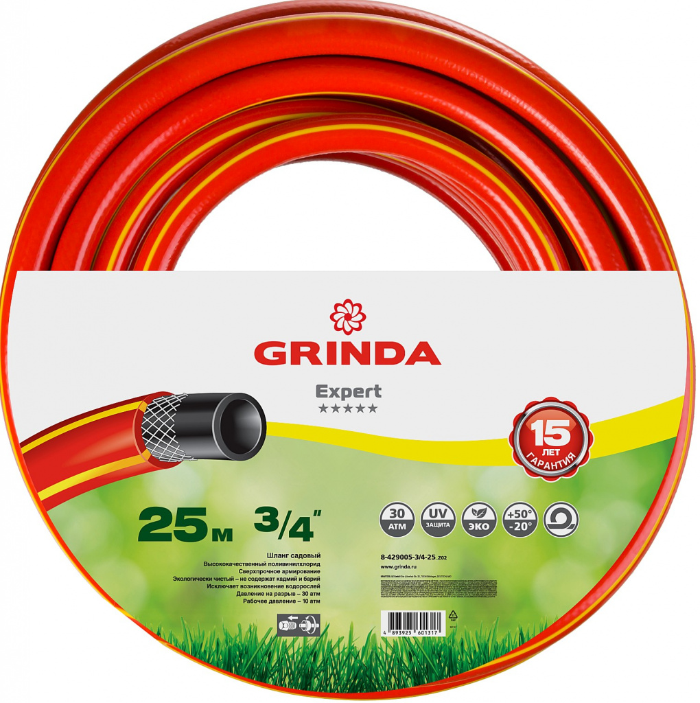 GRINDA EXPERT 3/4" 25 МЕТРОВ