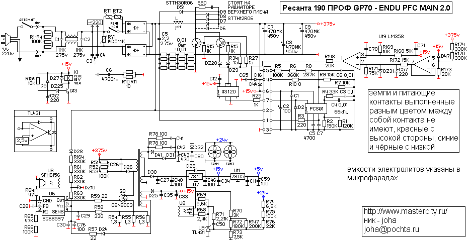 Gp221 схема ресанта саи