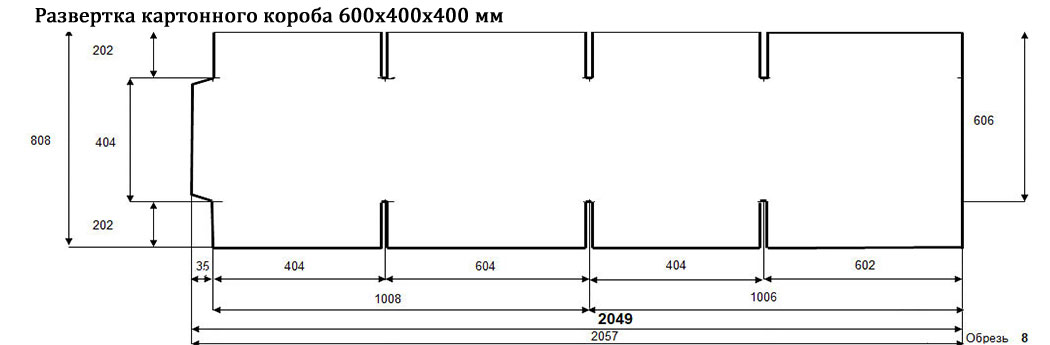Заготовка короба 600х400х400