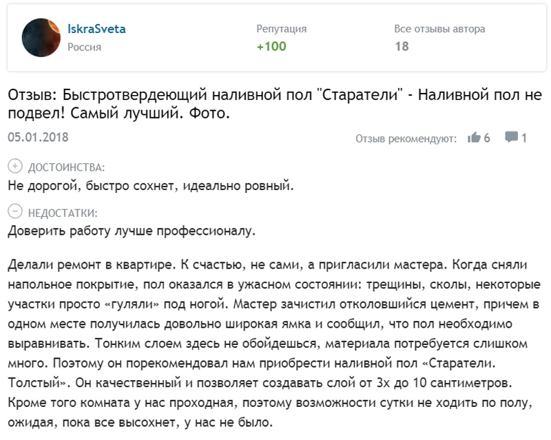 Наливной пол: виды, отзывы владельцев и рекомендации с фотопримерами в интерьере