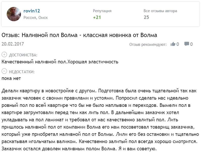 Наливной пол: виды, отзывы владельцев и рекомендации с фотопримерами в интерьере