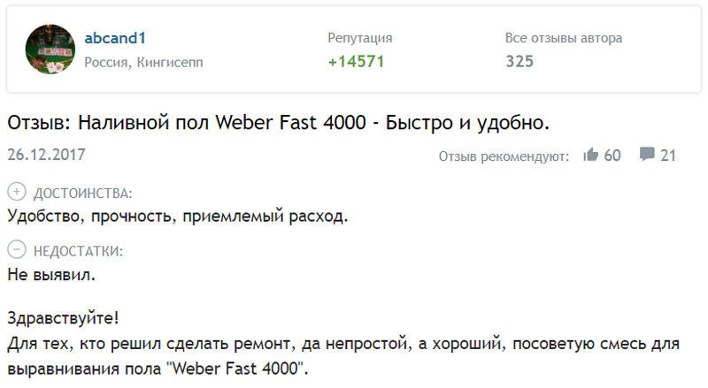 Наливной пол: виды, отзывы владельцев и рекомендации с фотопримерами в интерьере