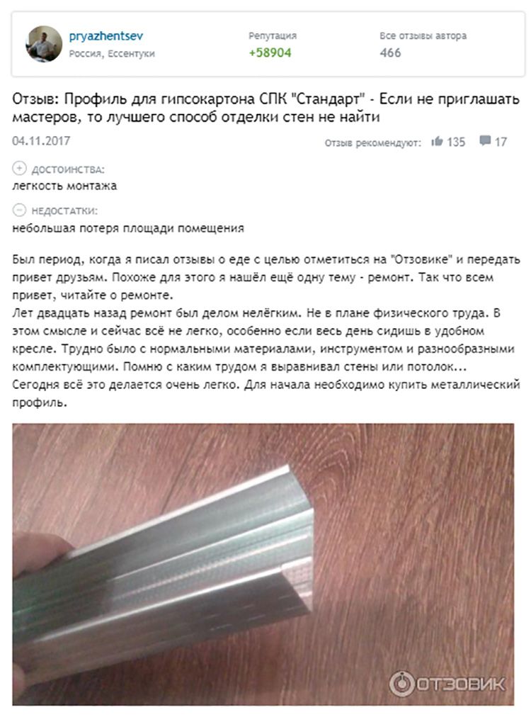 Профиль для гипсокартона: размеры и виды, нюансы выбора для разных отделочных материалов, особенность крепежа