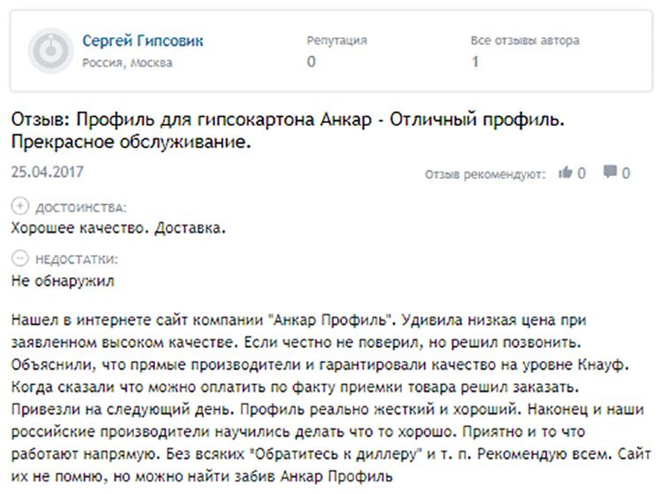 Профиль для гипсокартона: размеры и виды, нюансы выбора для разных отделочных материалов, особенность крепежа