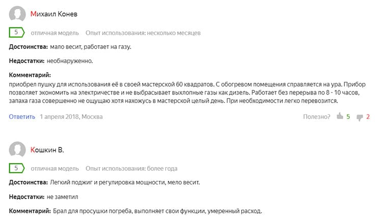 Прибор на все случаи жизни - тепловая газовая пушка