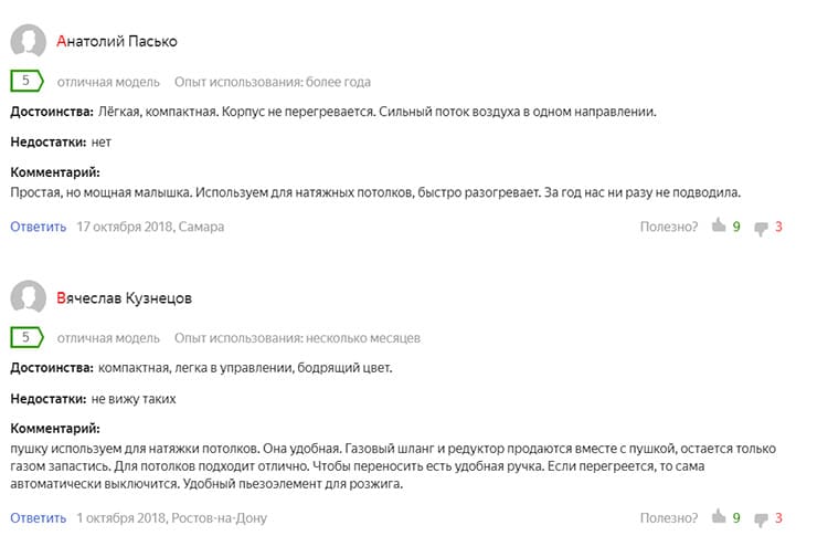 Прибор на все случаи жизни - тепловая газовая пушка