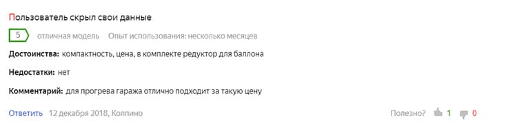 Прибор на все случаи жизни - тепловая газовая пушка