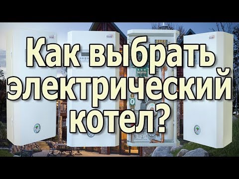 Электрокотел ЭВАН Стандарт-эконом ЭПО 6 Электрический котел отопления. Электрокотлы для отопления частного дома Электрокотел для дома