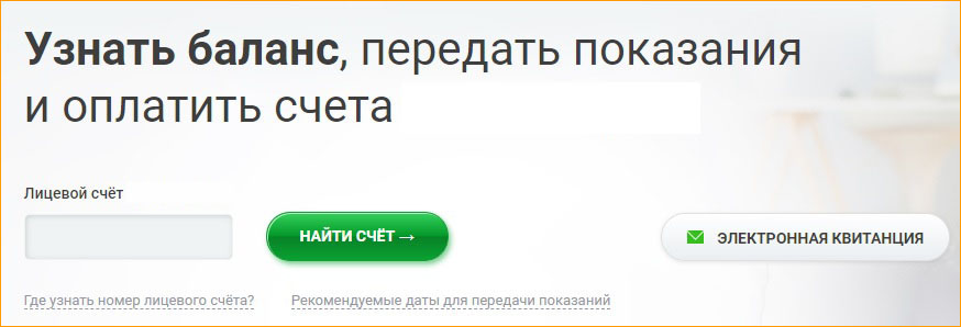 Передать показания счетчика за электроэнергию по нижегородской области павлово на оке