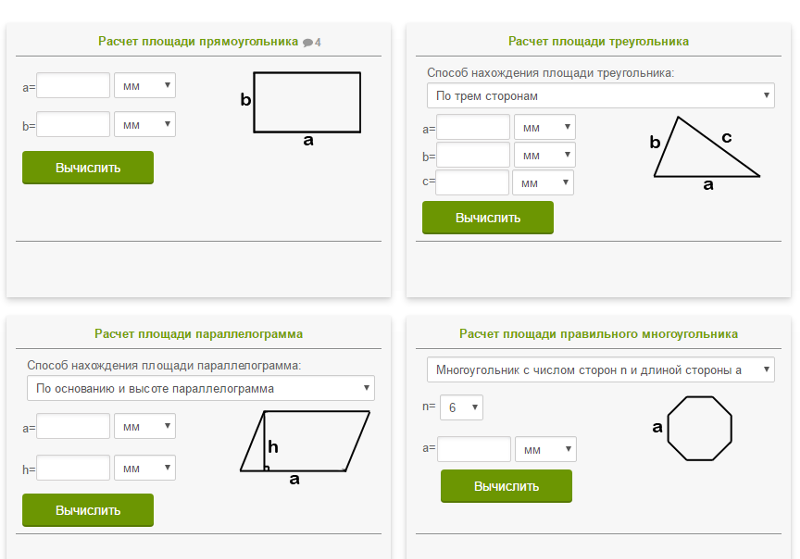 Как посчитать квадратную площадь. Как посчитать площадь стороны. Как посчитать площадь прямоугольника. Как высчитать площадь участка. Расчёт площади прямоунольника.