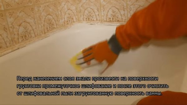 Промежуточное шлифование загрунтованной поверхности