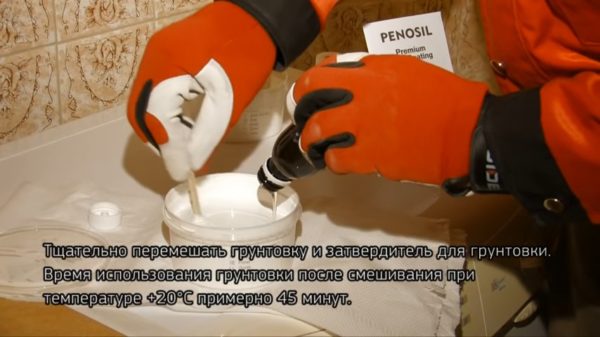 Смешивание грунтовки и отвердителя