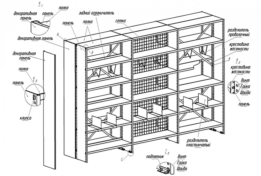 Схемы стеллажей для книг