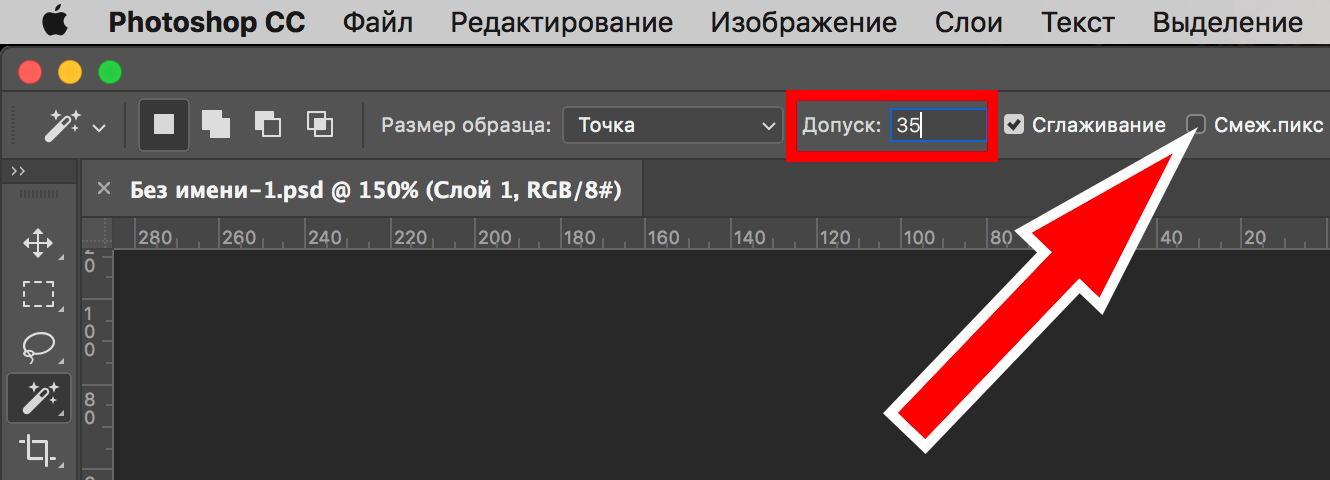 настройки волшебной палочки