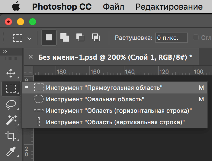 инструмент прямоугольная область