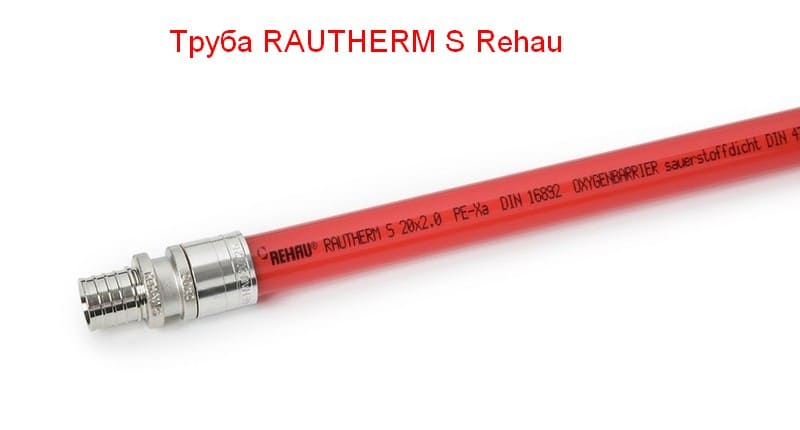 RAUTHERM S