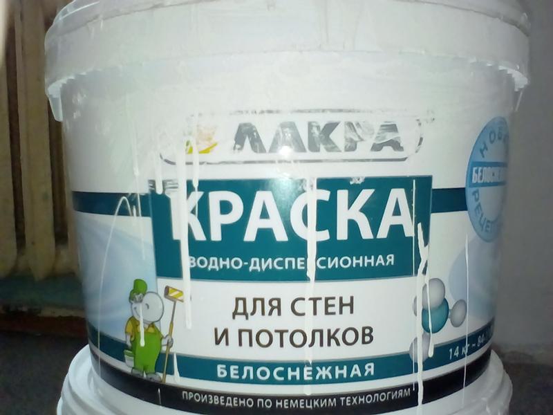 Краска какие слова