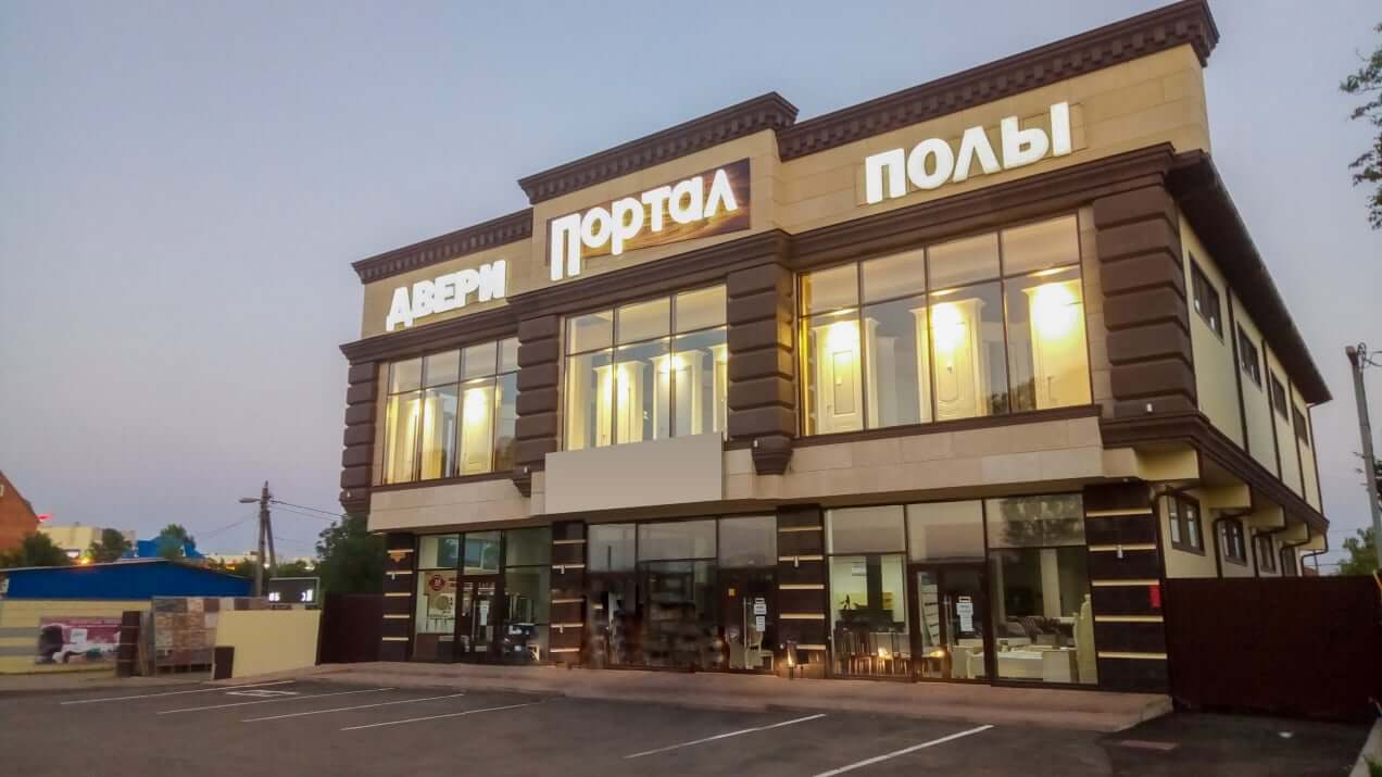 Открытие нового магазина в г. Армавир