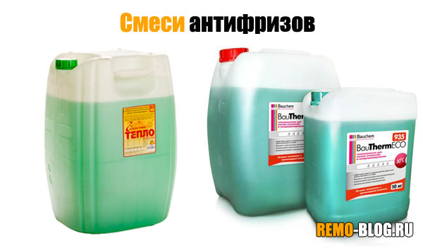 Смеси антифризов Смеси антифризов