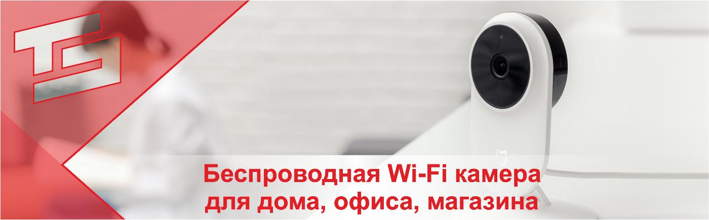 Что такое IP-камера? Нужно ли использовать беспроводную Wi-Fi камеру для дома, офиса, магазина?