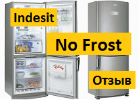 Что надо знать прежде чем купить холодильник Индезит No Frost