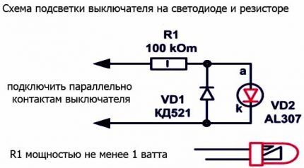 Схема подключения выключателя на светодиоде и регисторе