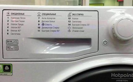 Специальный режим антиаллергия в Hotpoint