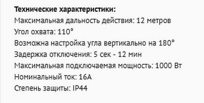 Датчик Движения. Схема подключения датчика движения. Как самостоятельно подключить датчик движения.