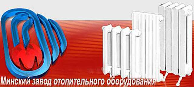 Продукцию Минского завода всегда отличает высочайшее качество