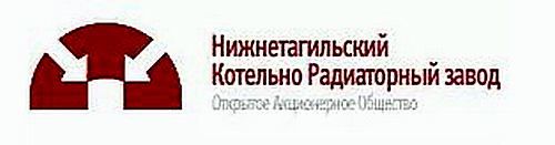Если встретился такой фирменный знак, то эти радиаторы - из Нижнего Танила