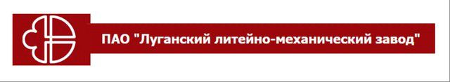 Пользуются спросом радиаторы Луганского литейно-механического завода