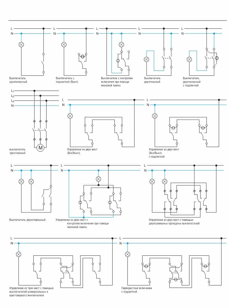 Разные схемы подключения выключателей